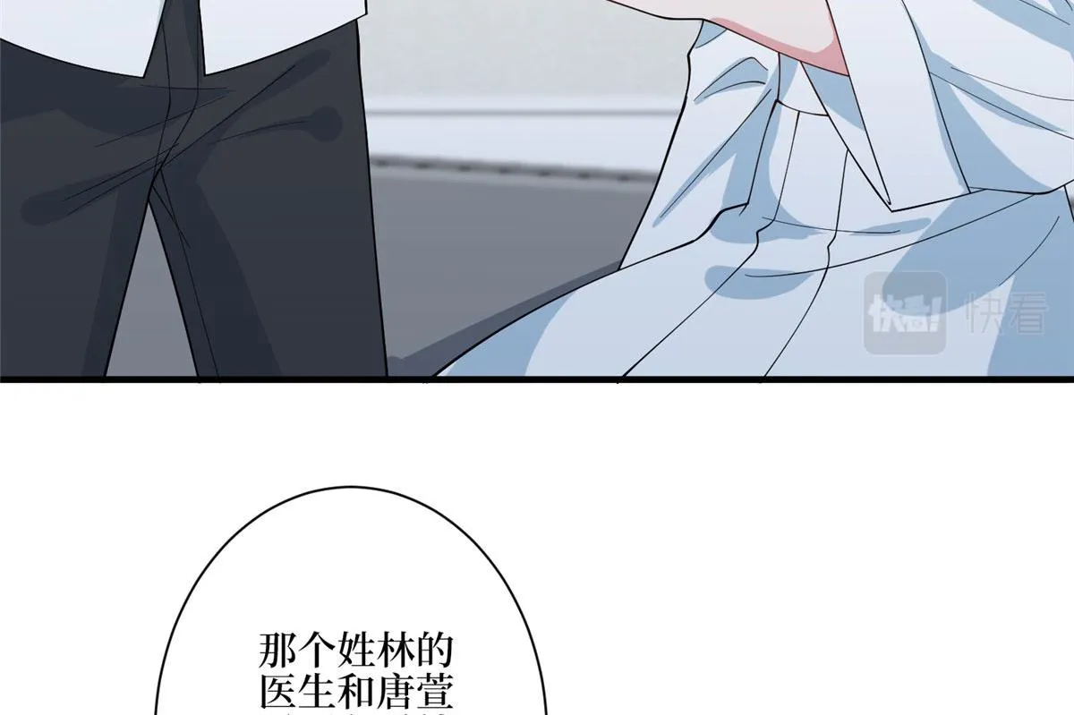 第280话 设局 第8页