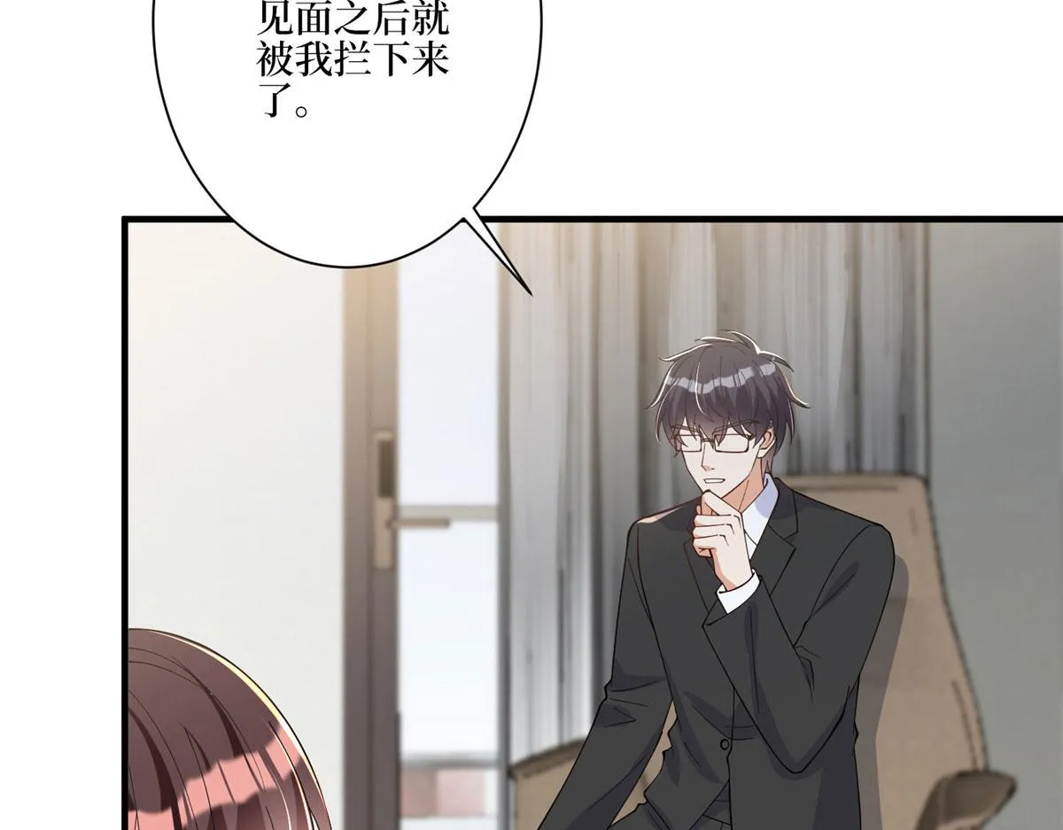 第280话 设局 第9页