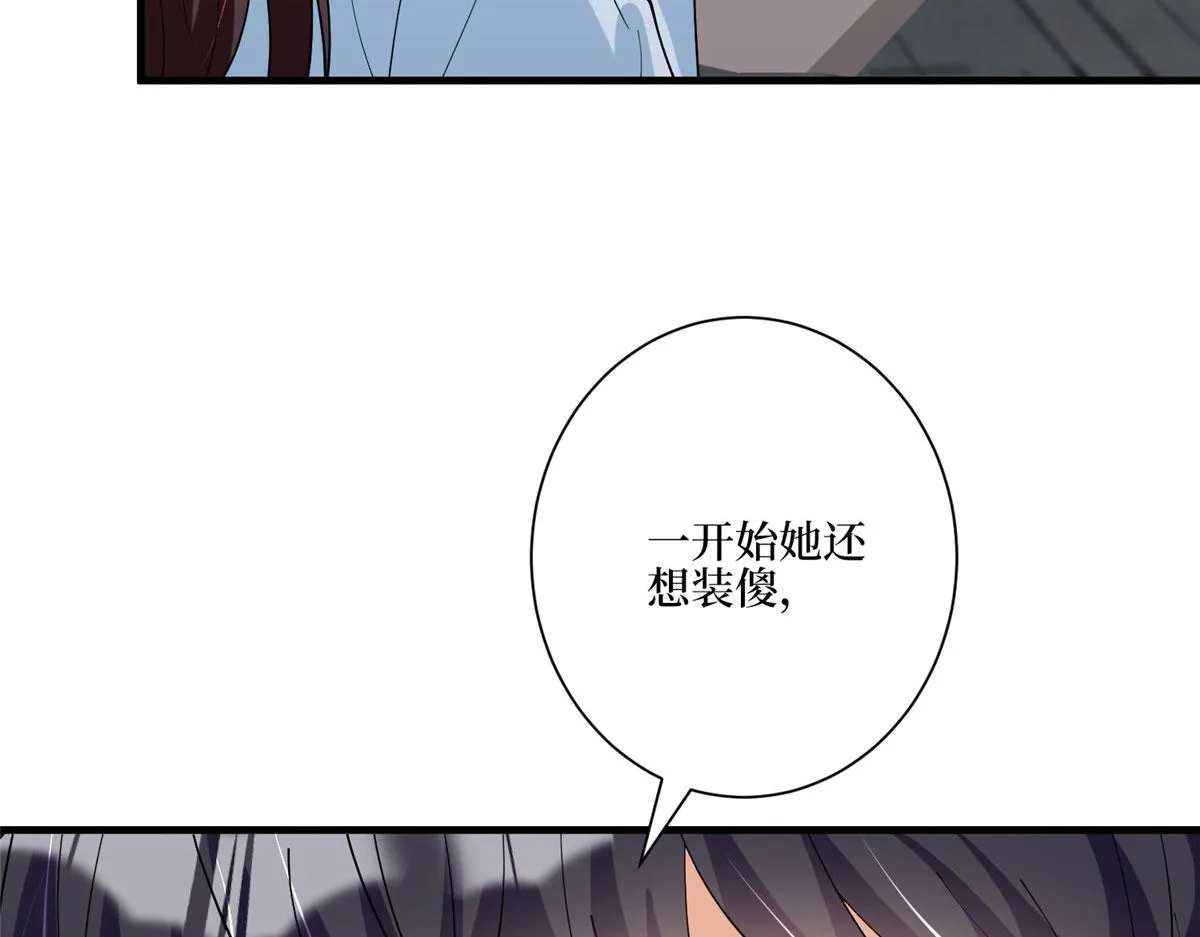 第280话 设局 第11页
