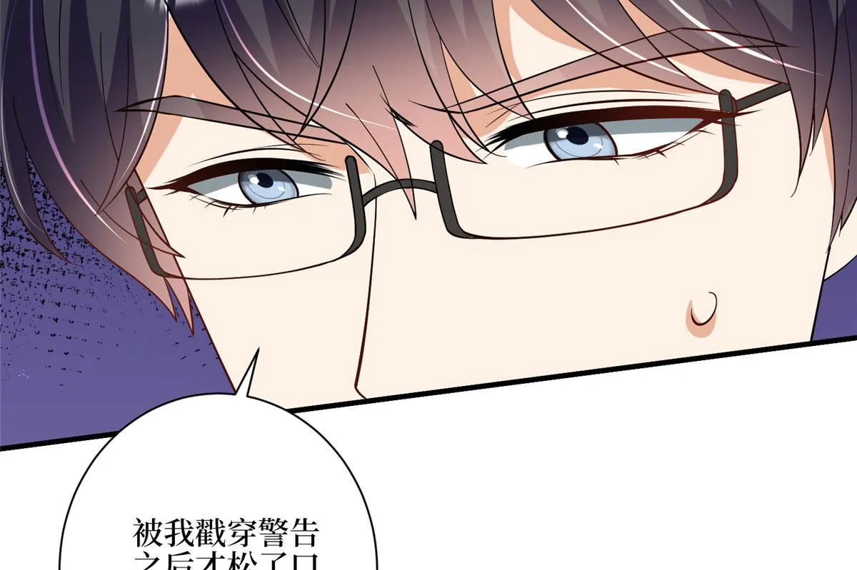 第280话 设局 第12页