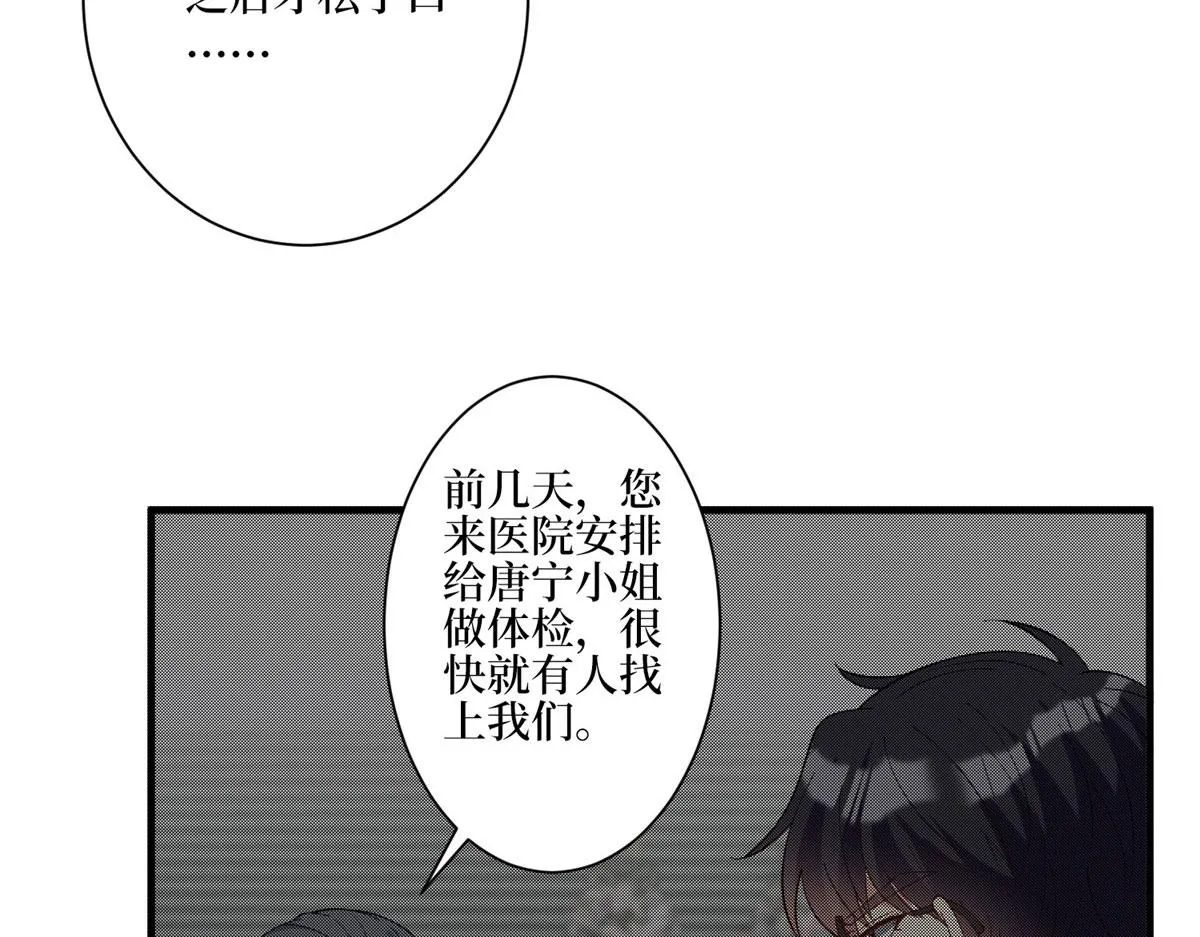 第280话 设局 第13页