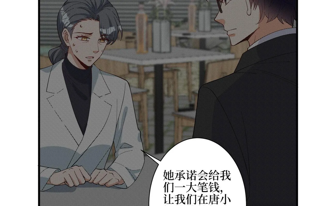 第280话 设局 第14页
