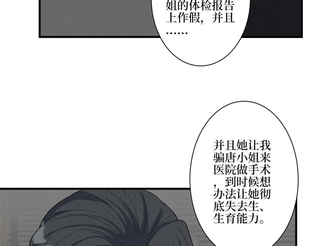 第280话 设局 第15页