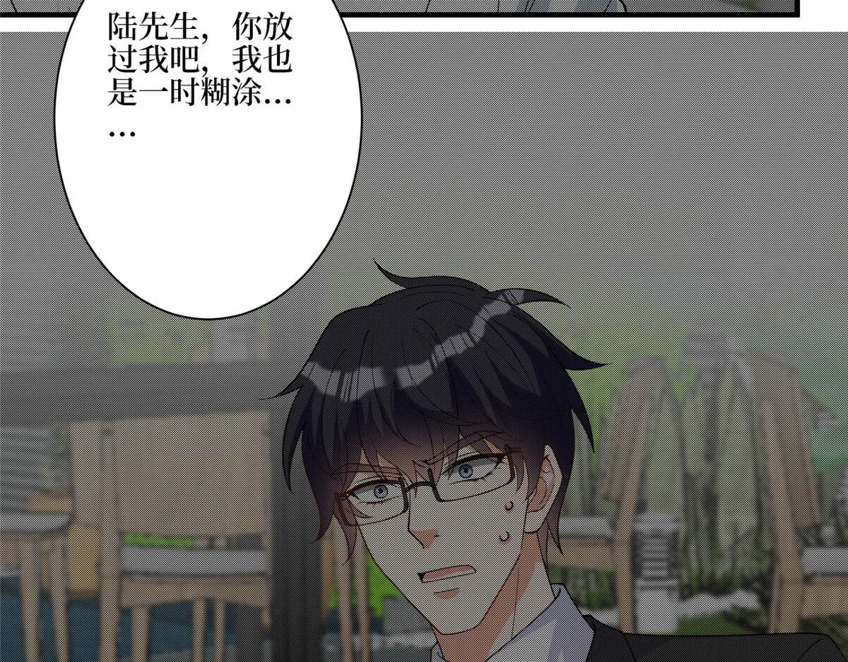第280话 设局 第17页