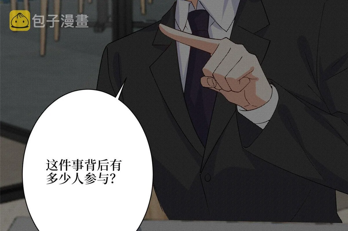 第280话 设局 第18页