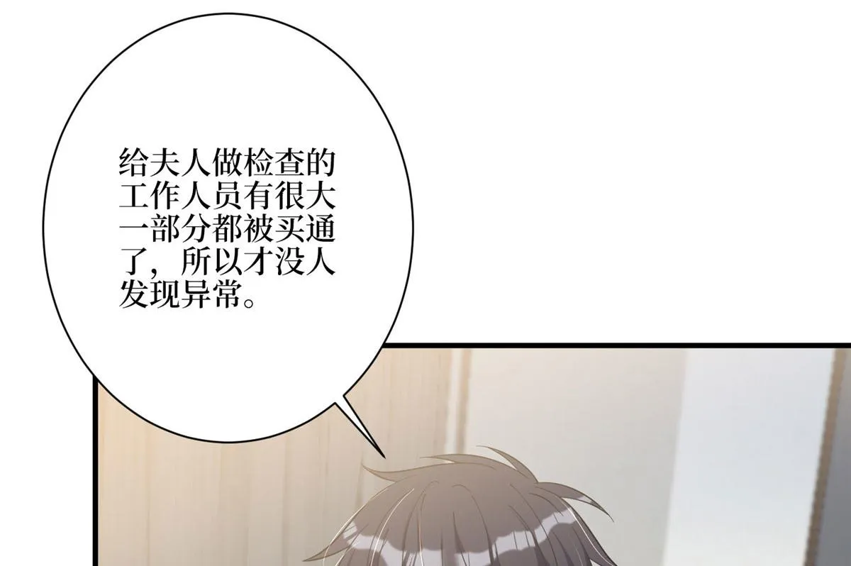 第280话 设局 第20页