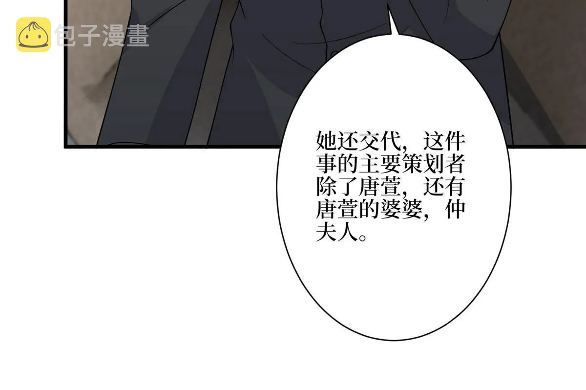 第280话 设局 第22页
