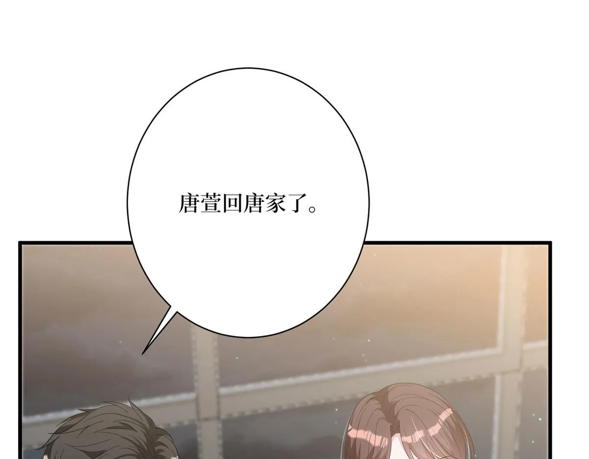 第280话 设局 第23页