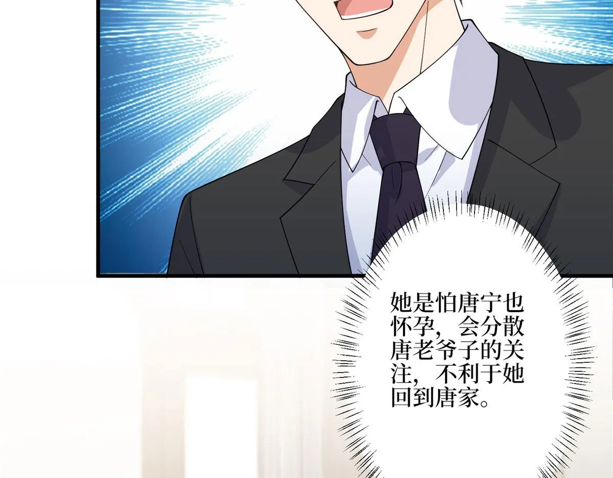 第280话 设局 第27页