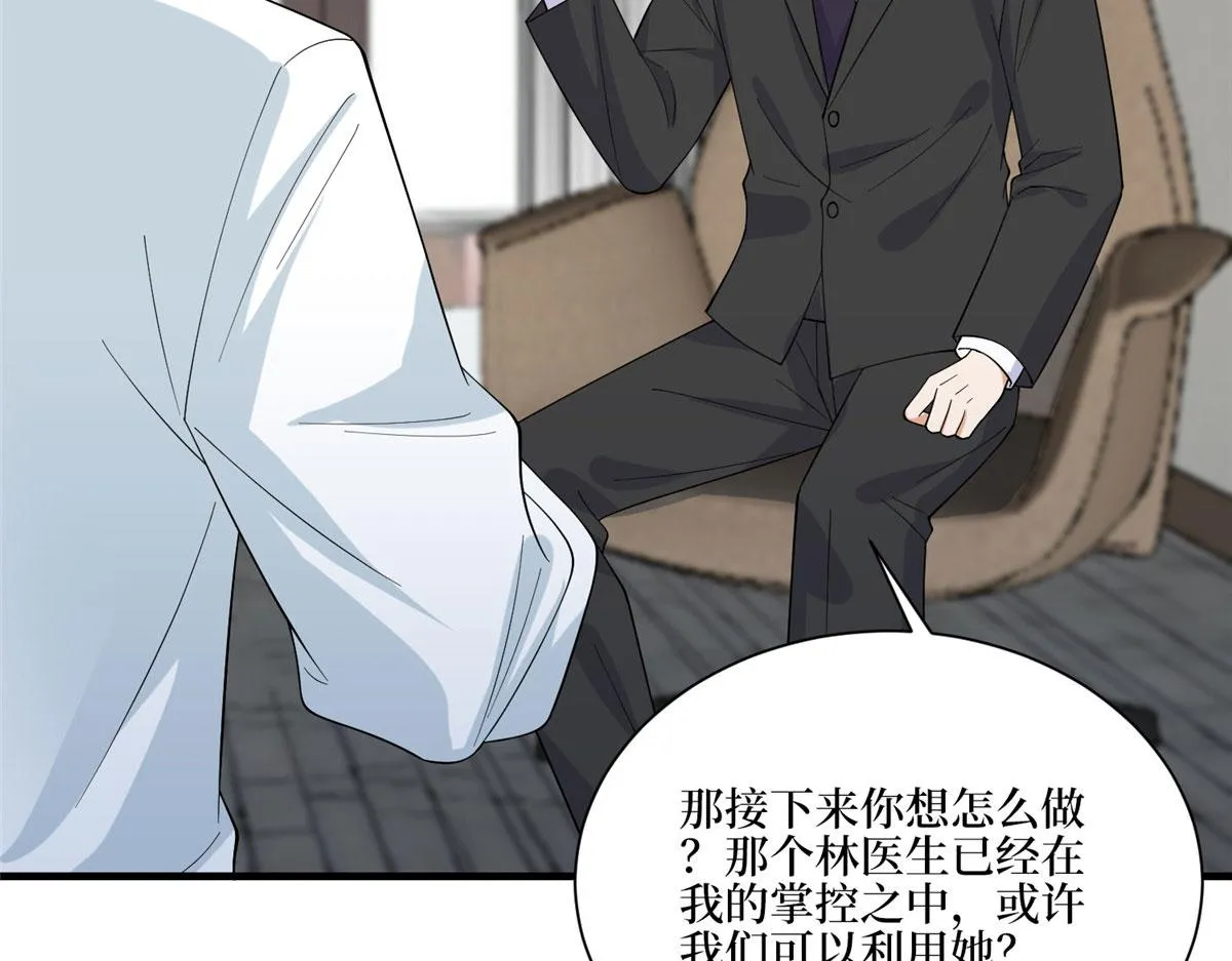 第280话 设局 第29页