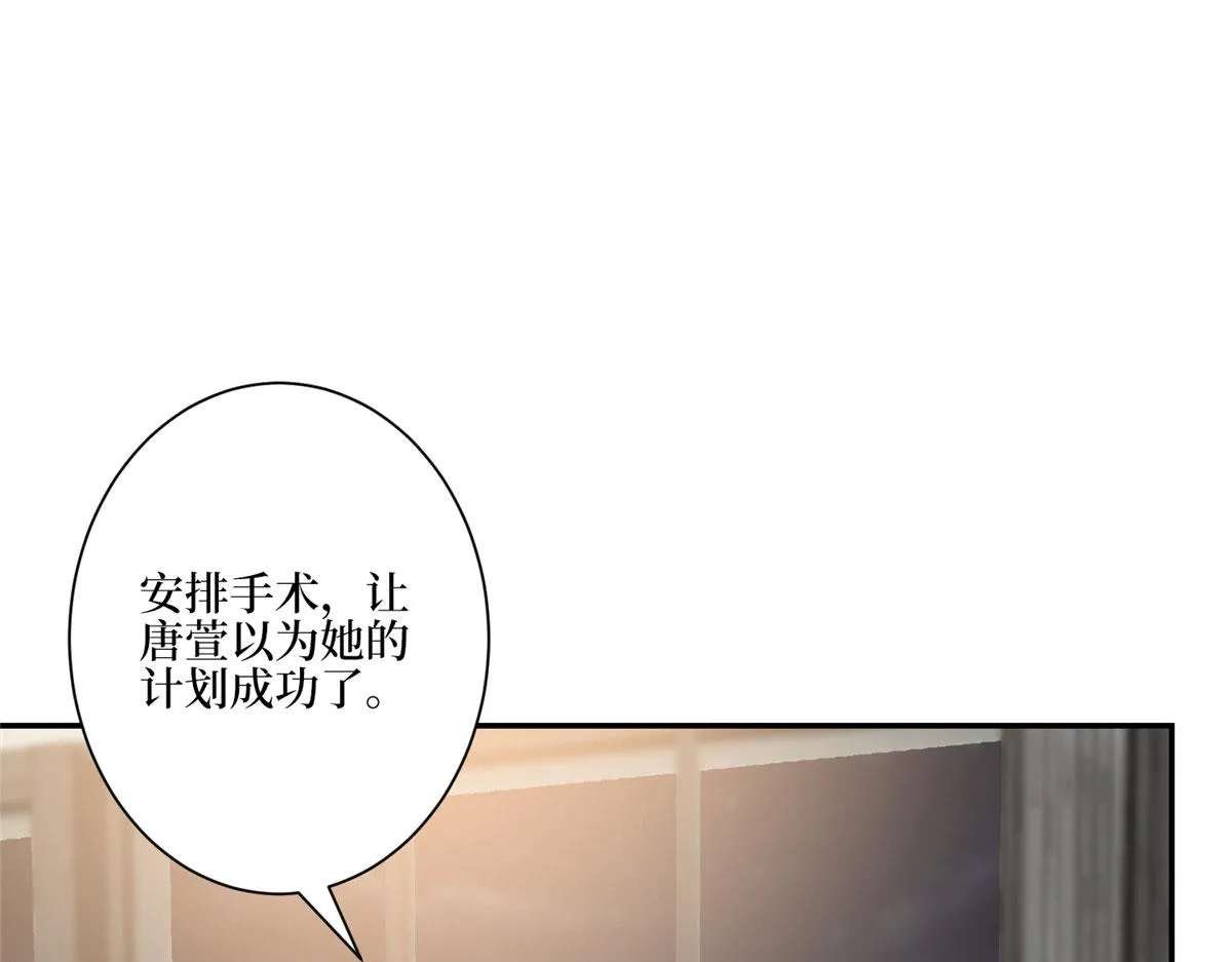 第280话 设局 第31页