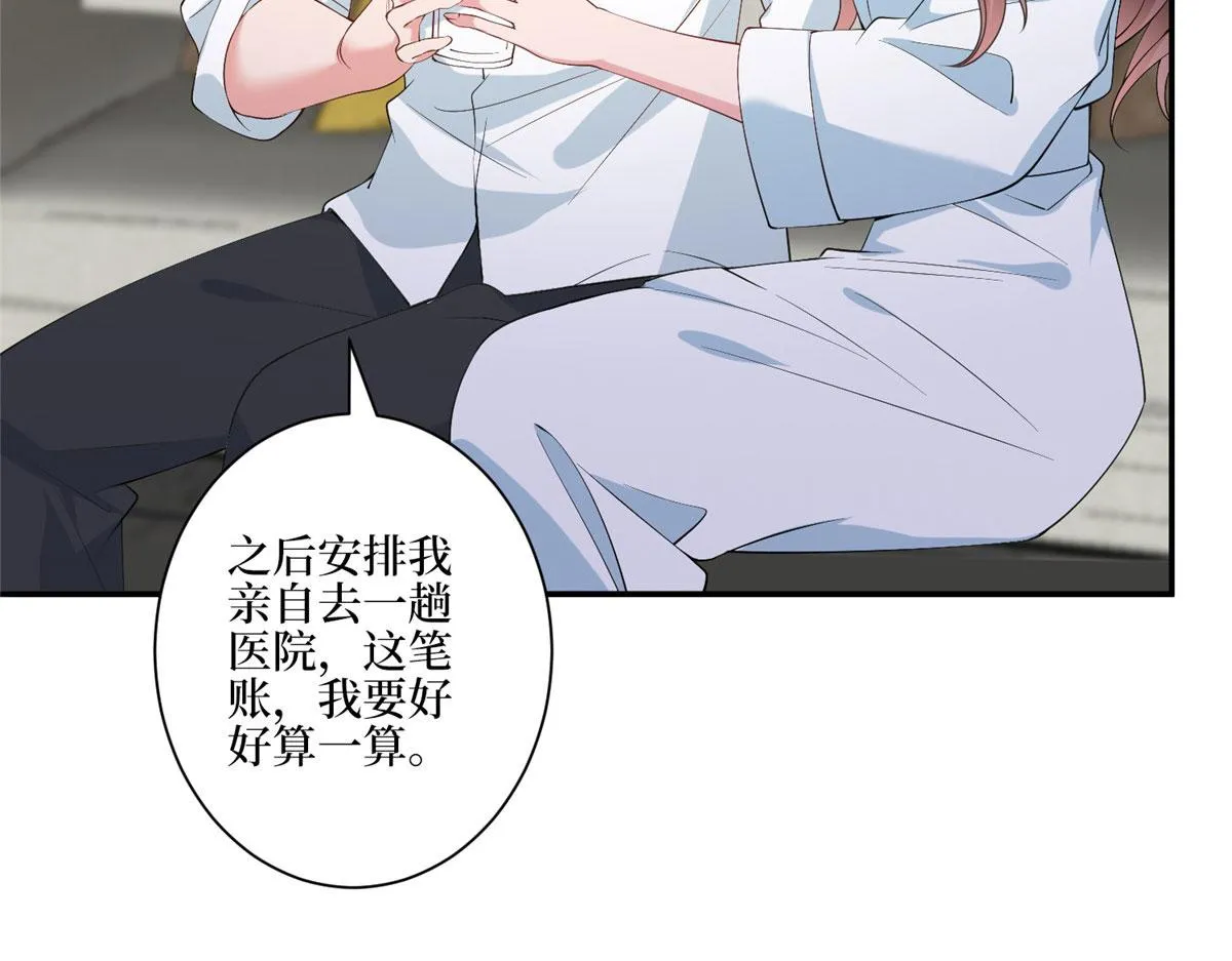 第280话 设局 第33页