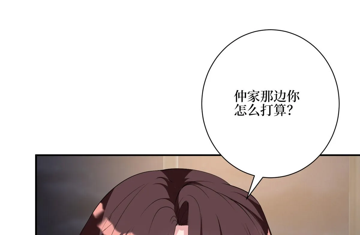 第280话 设局 第34页