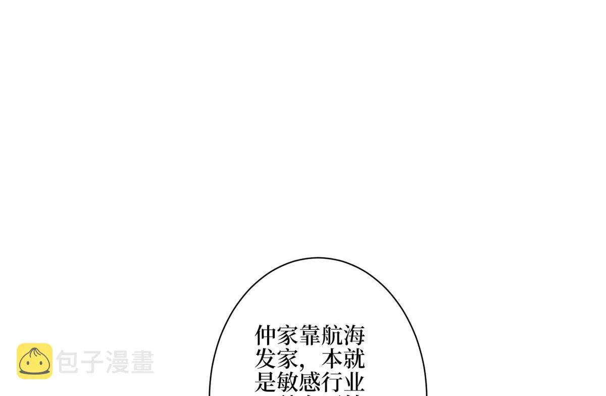 第280话 设局 第36页