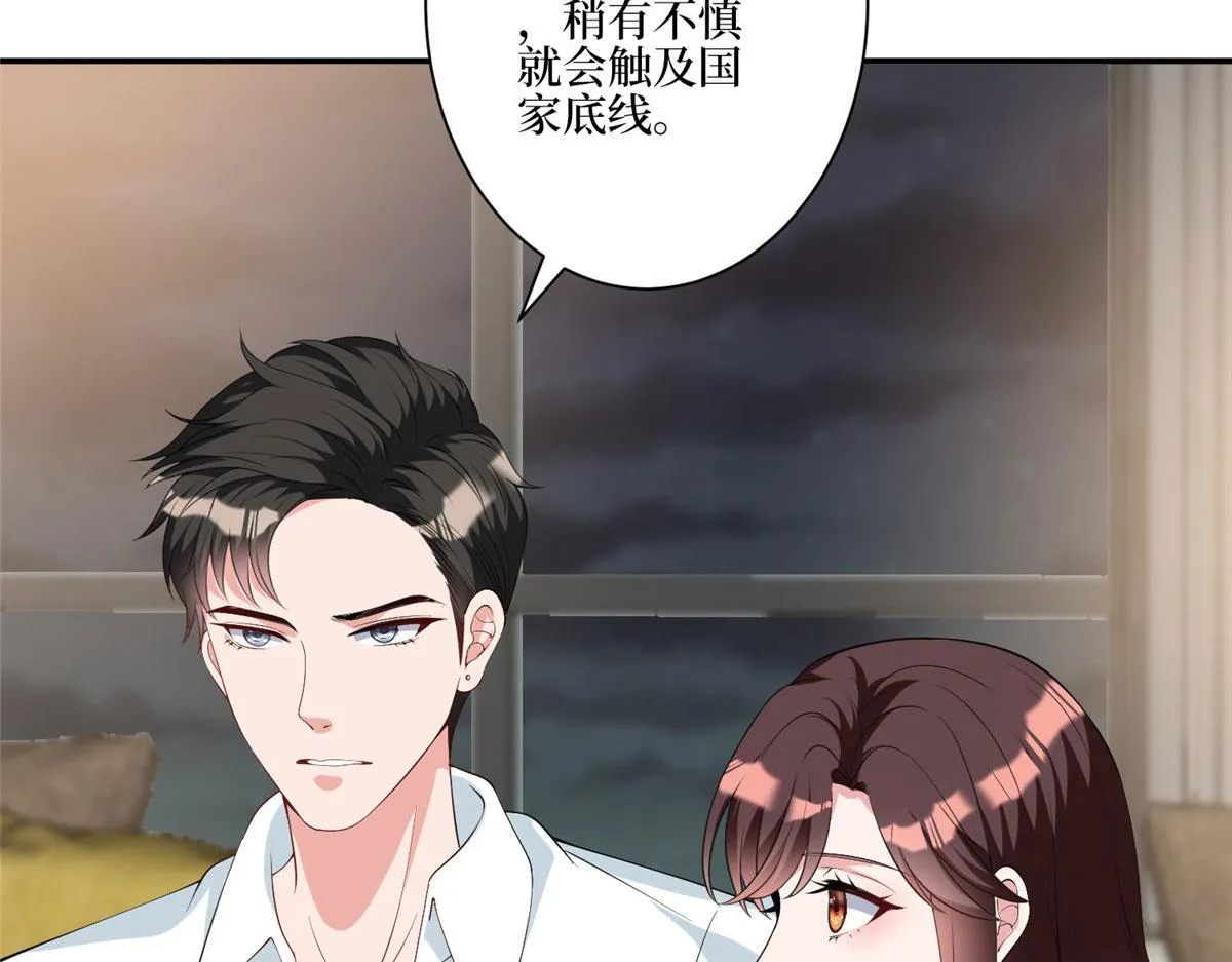 第280话 设局 第37页
