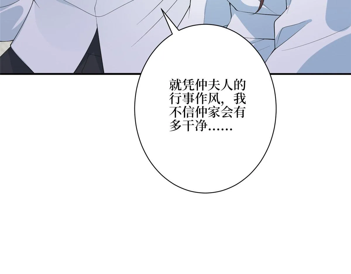第280话 设局 第39页