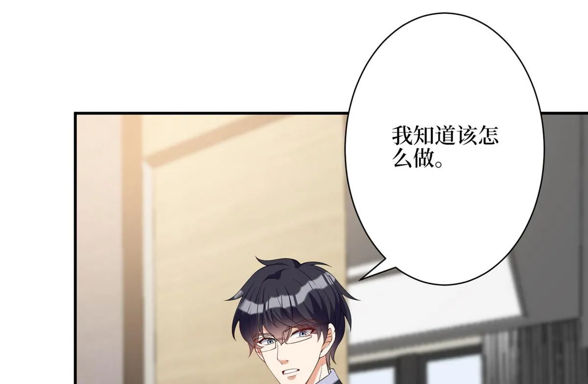 第280话 设局 第40页
