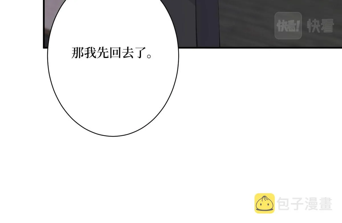 第280话 设局 第42页