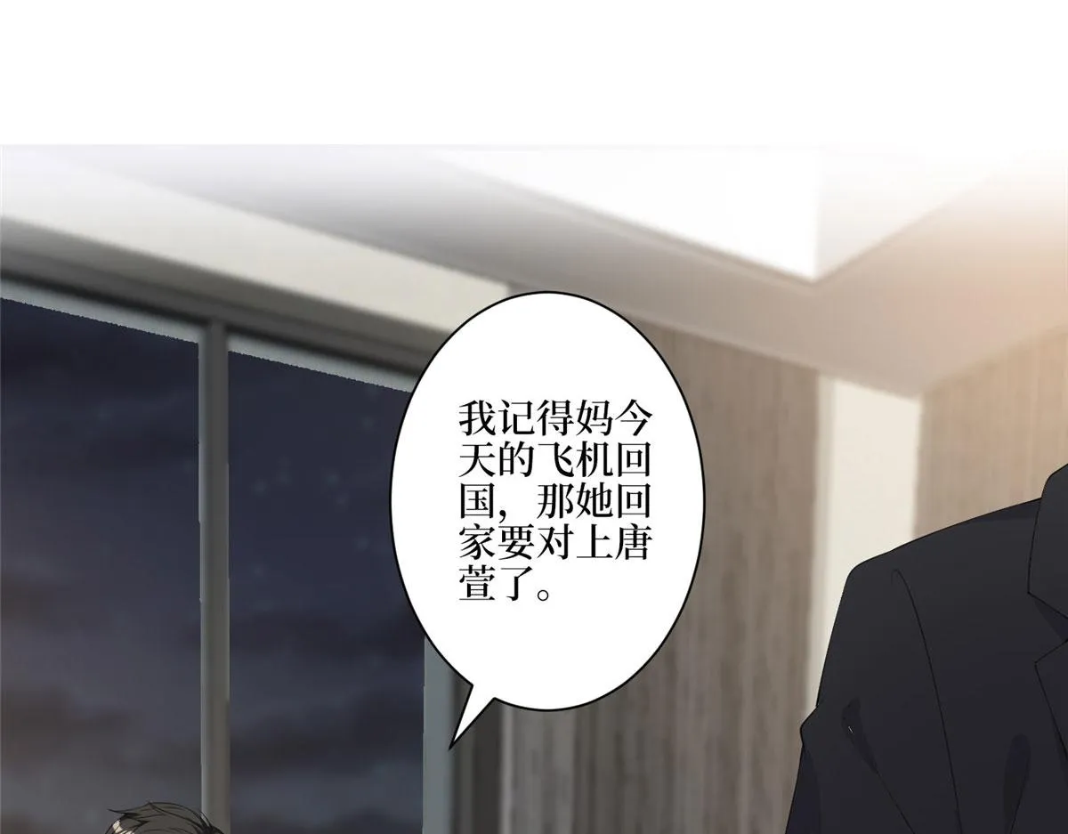 第280话 设局 第43页