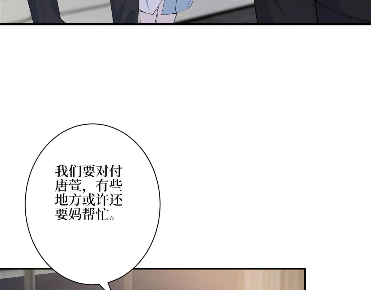 第280话 设局 第45页