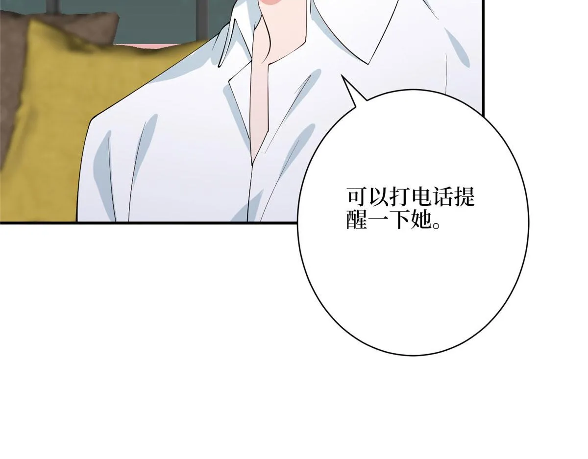 第280话 设局 第47页