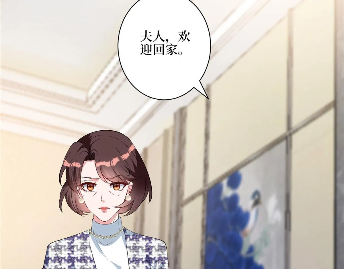 第280话 设局 第49页