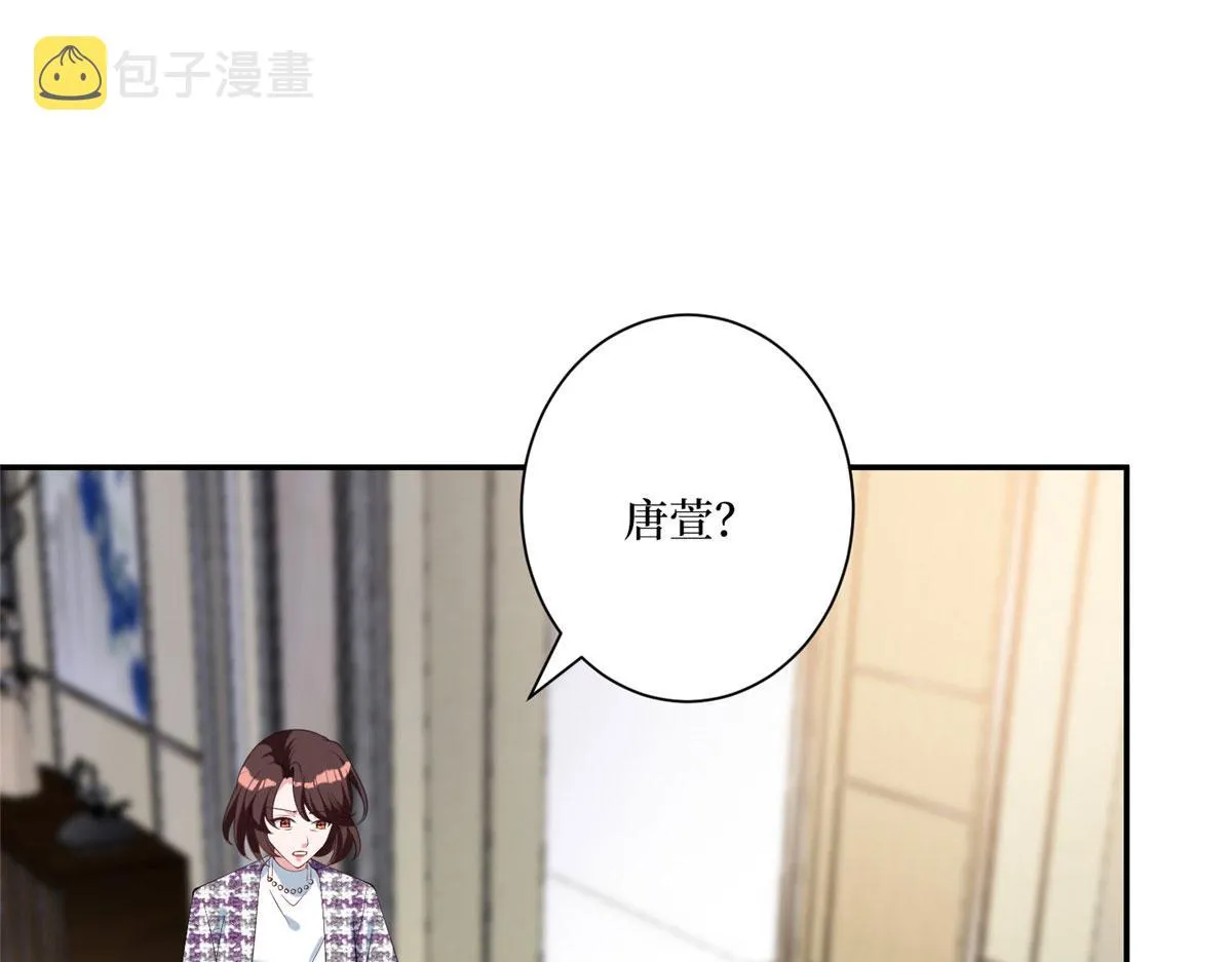 第280话 设局 第53页
