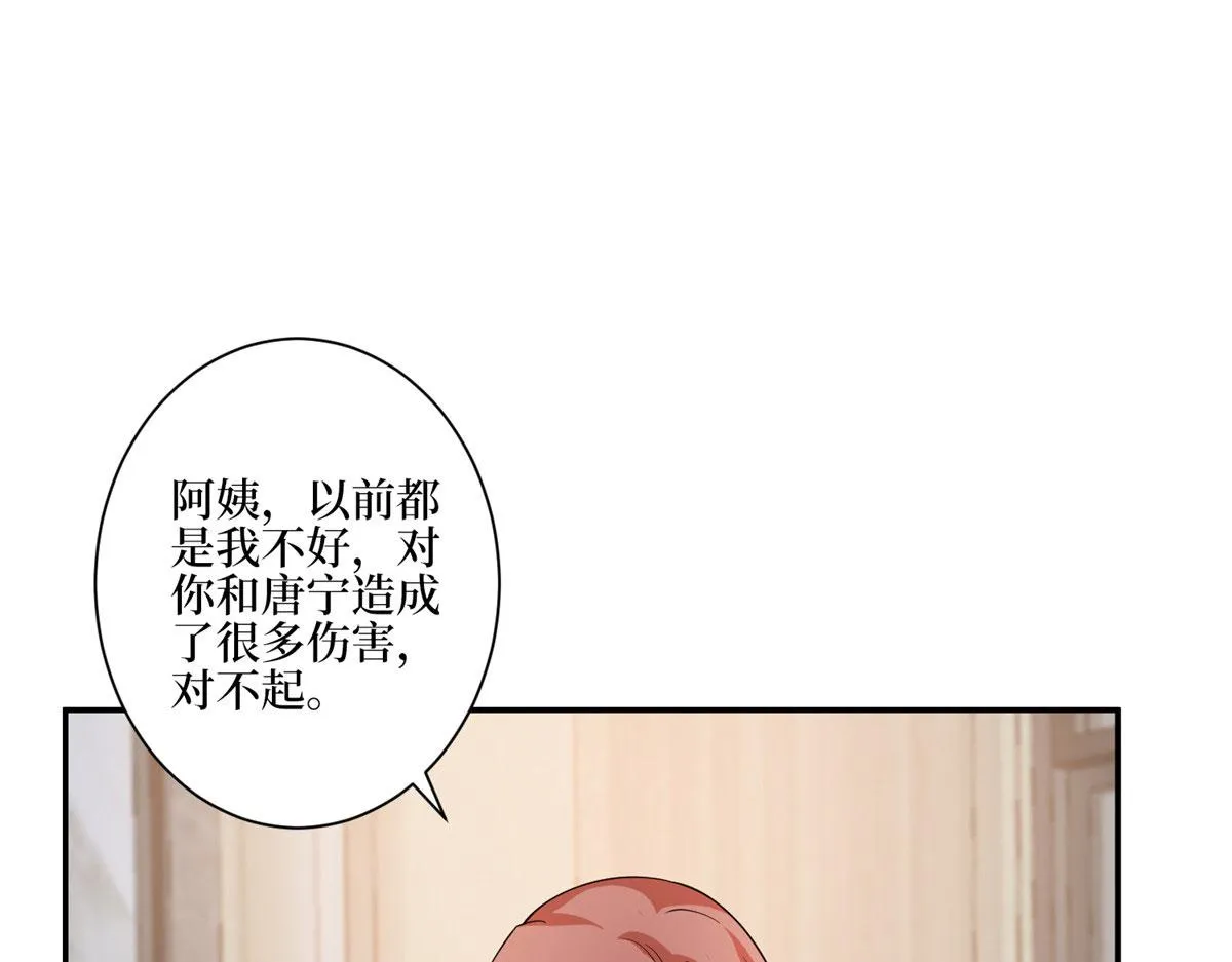 第280话 设局 第57页