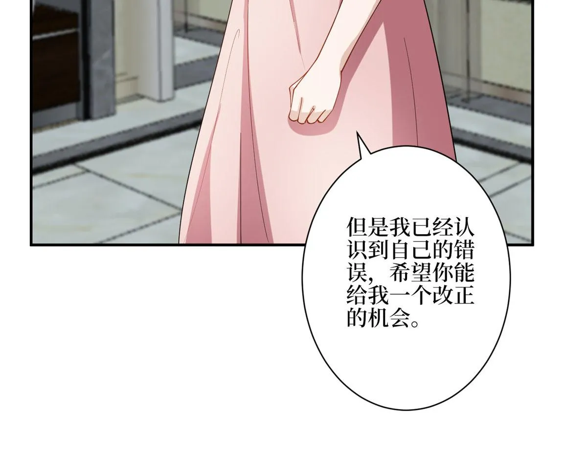 第280话 设局 第59页