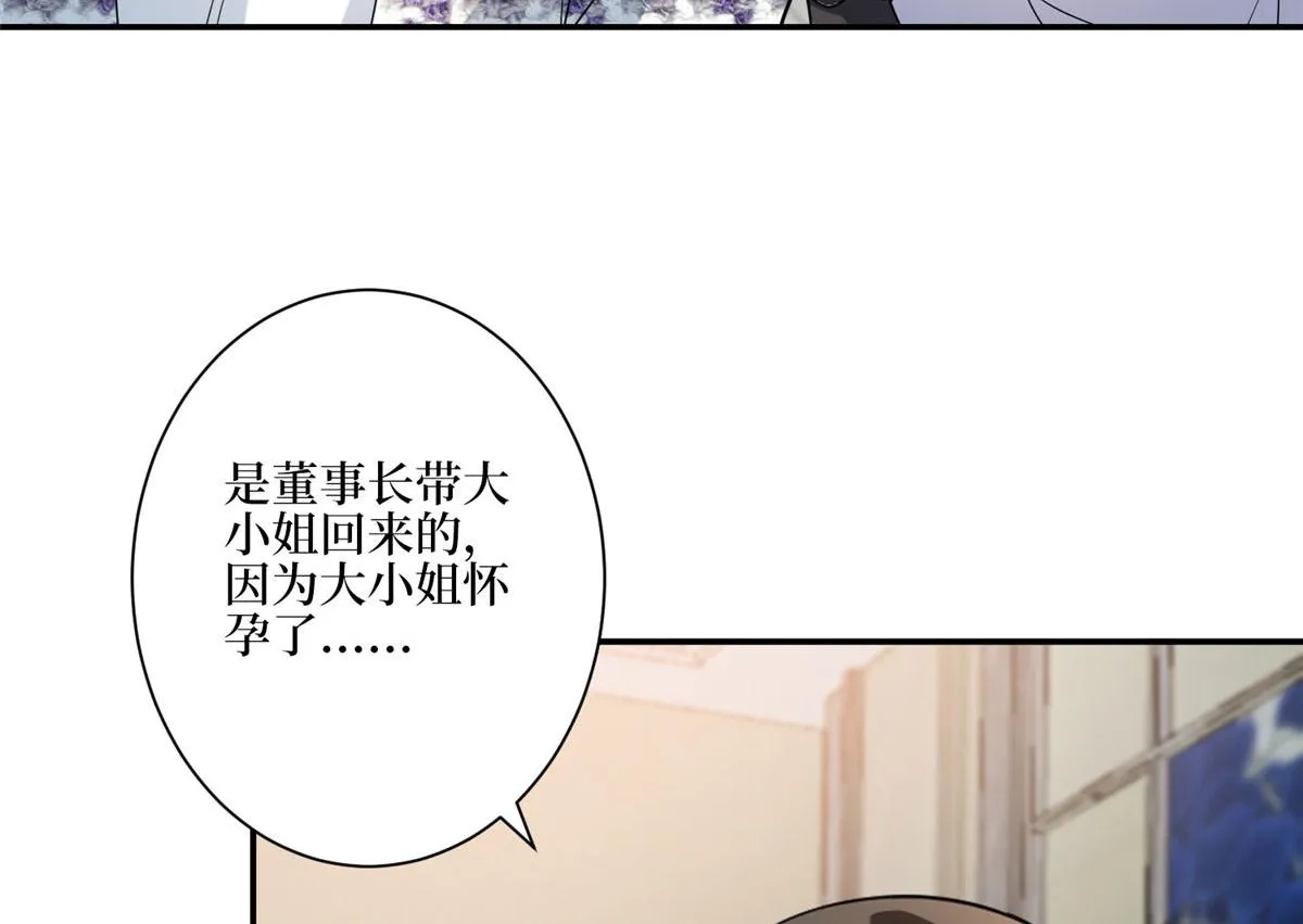 第280话 设局 第62页