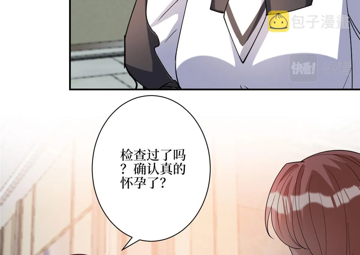 第280话 设局 第64页
