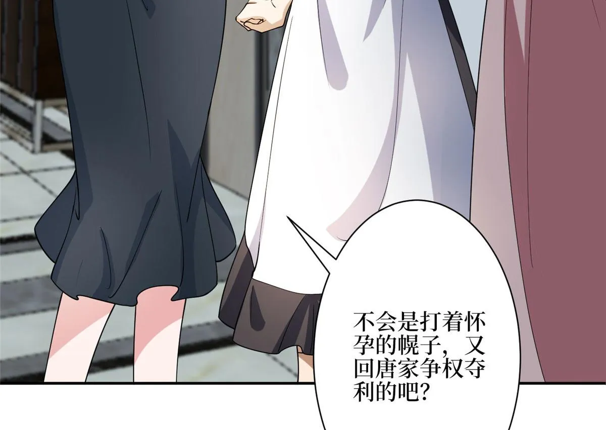 第280话 设局 第66页