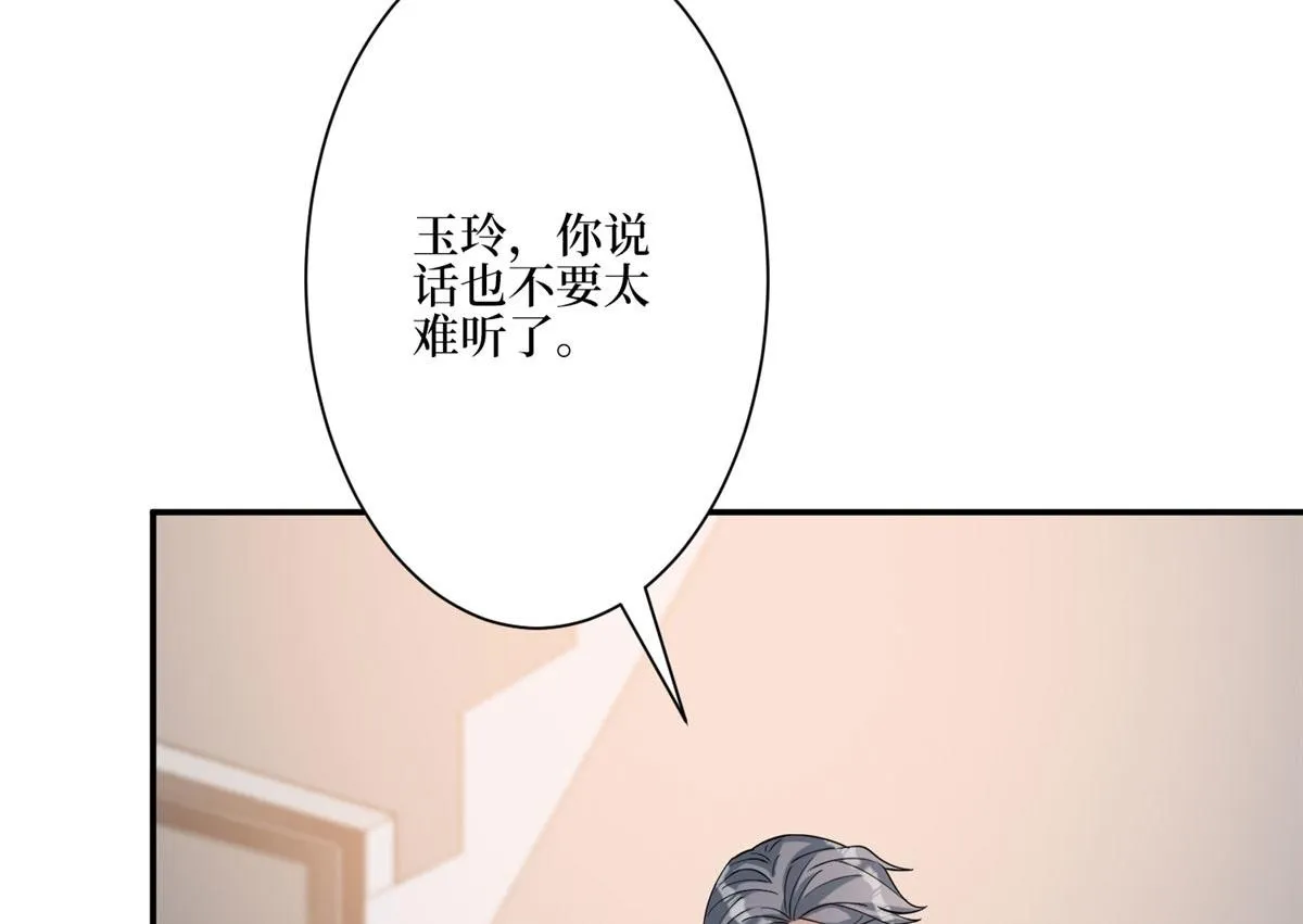 第280话 设局 第68页