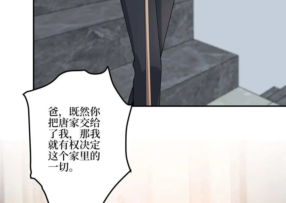 第280话 设局 第70页