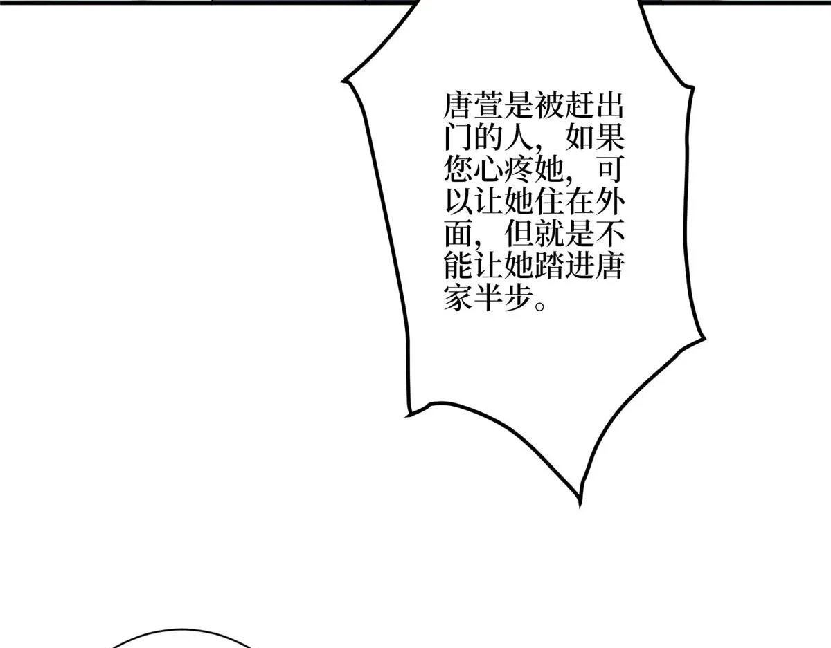 第280话 设局 第73页