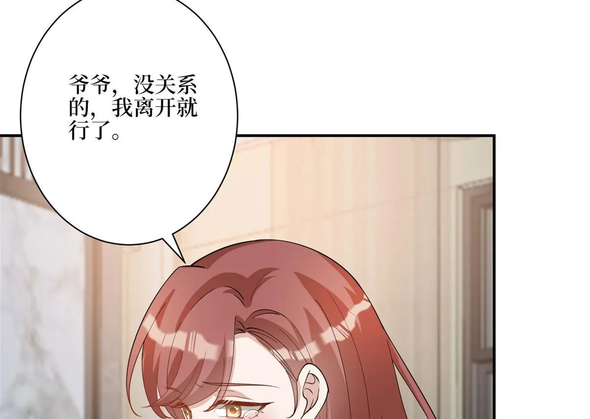 第280话 设局 第74页