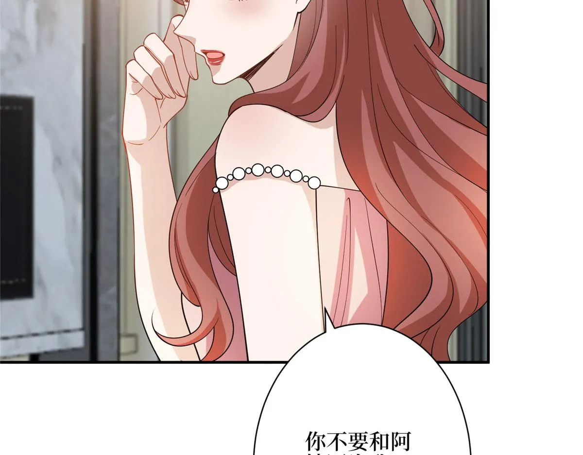 第280话 设局 第75页