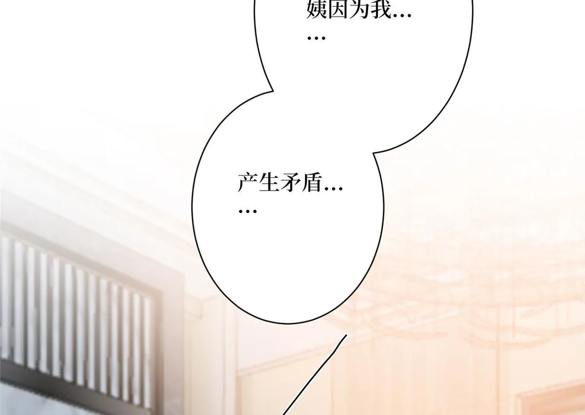 第280话 设局 第76页