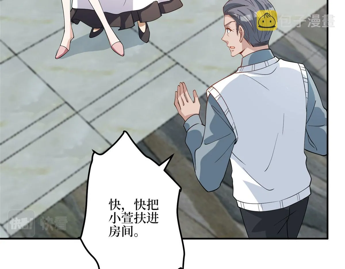 第280话 设局 第81页