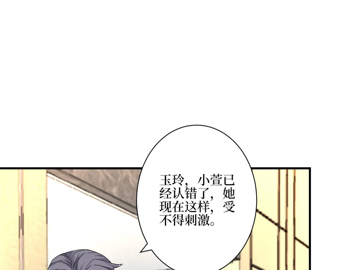 第280话 设局 第83页
