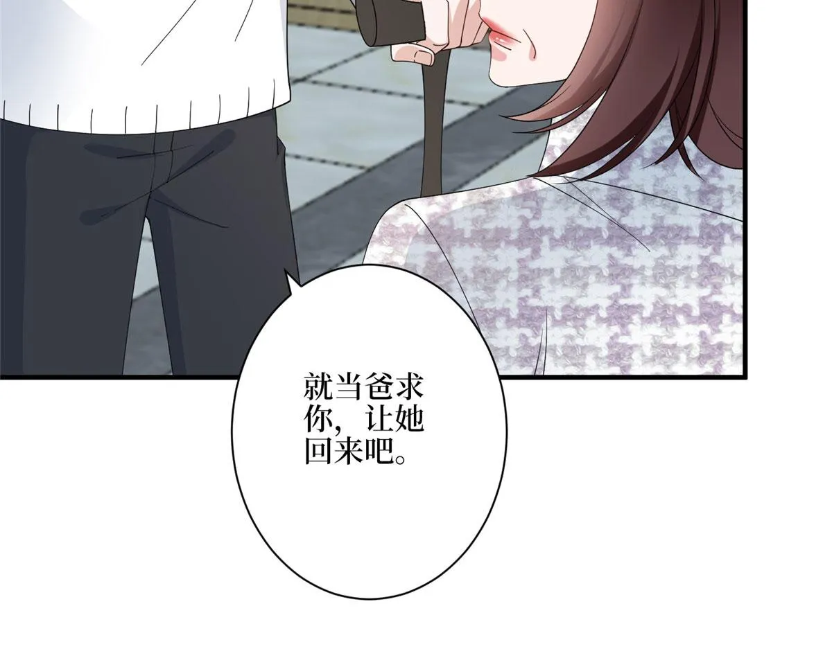 第280话 设局 第85页
