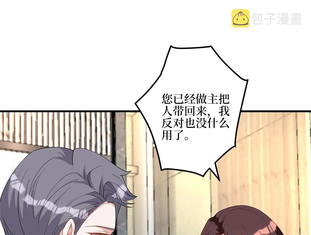 第280话 设局 第86页