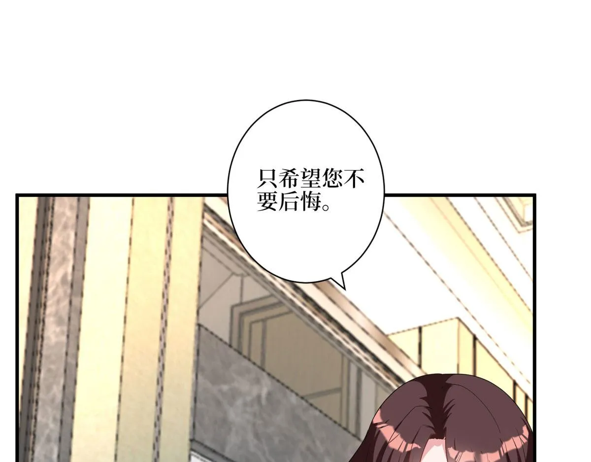 第280话 设局 第89页