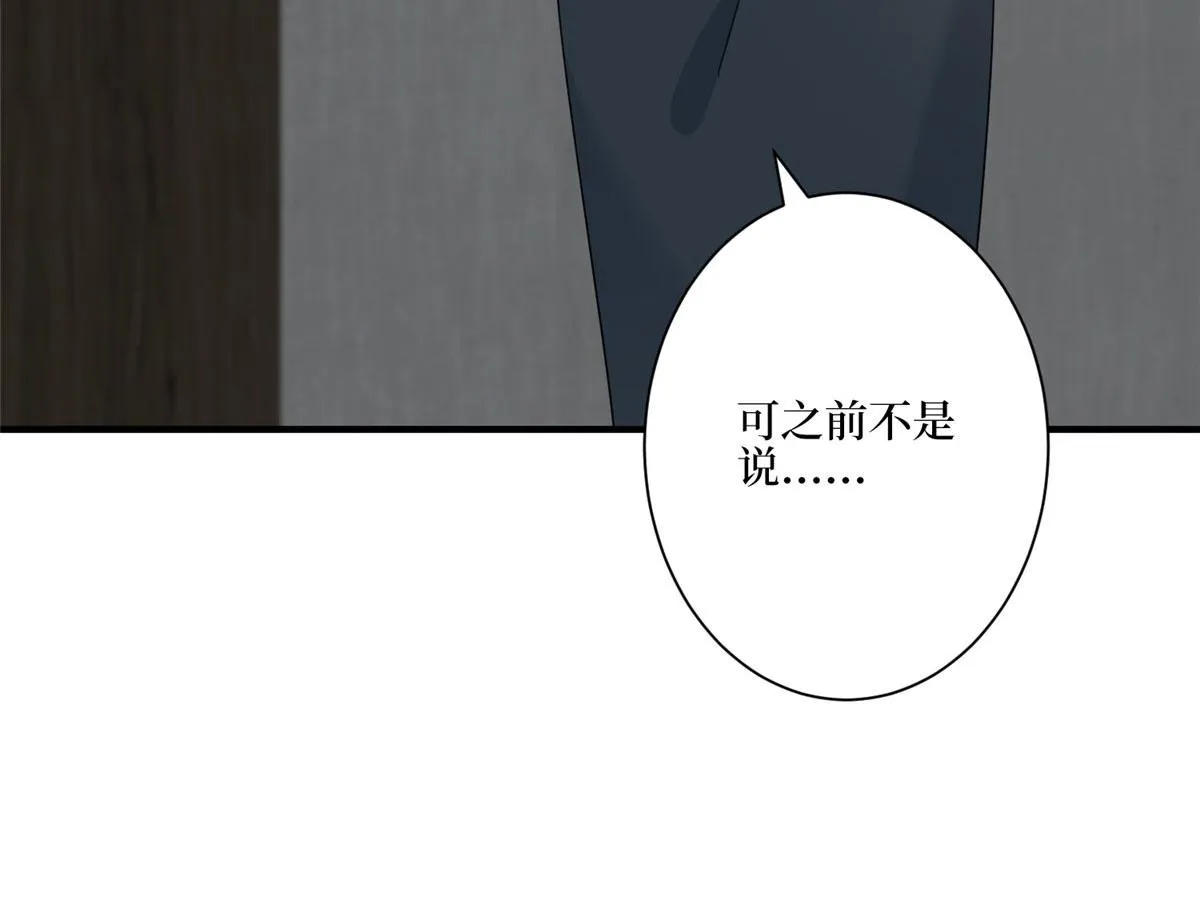 第280话 设局 第96页