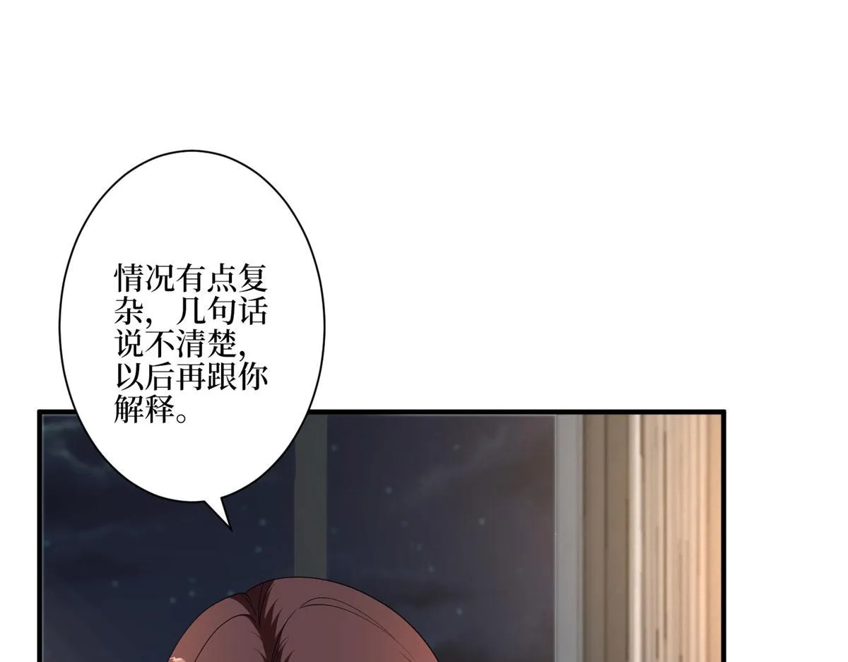 第280话 设局 第97页