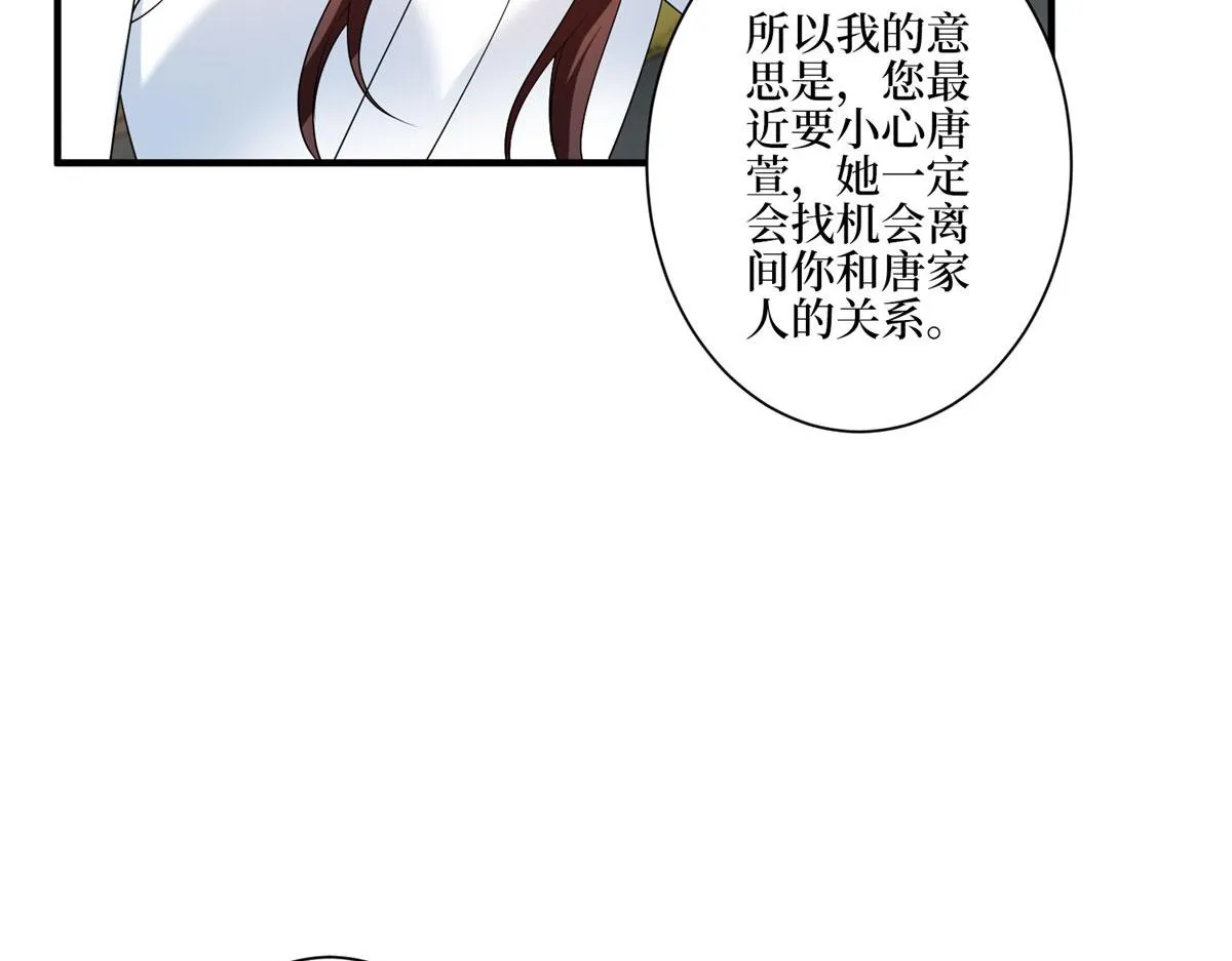 第280话 设局 第99页