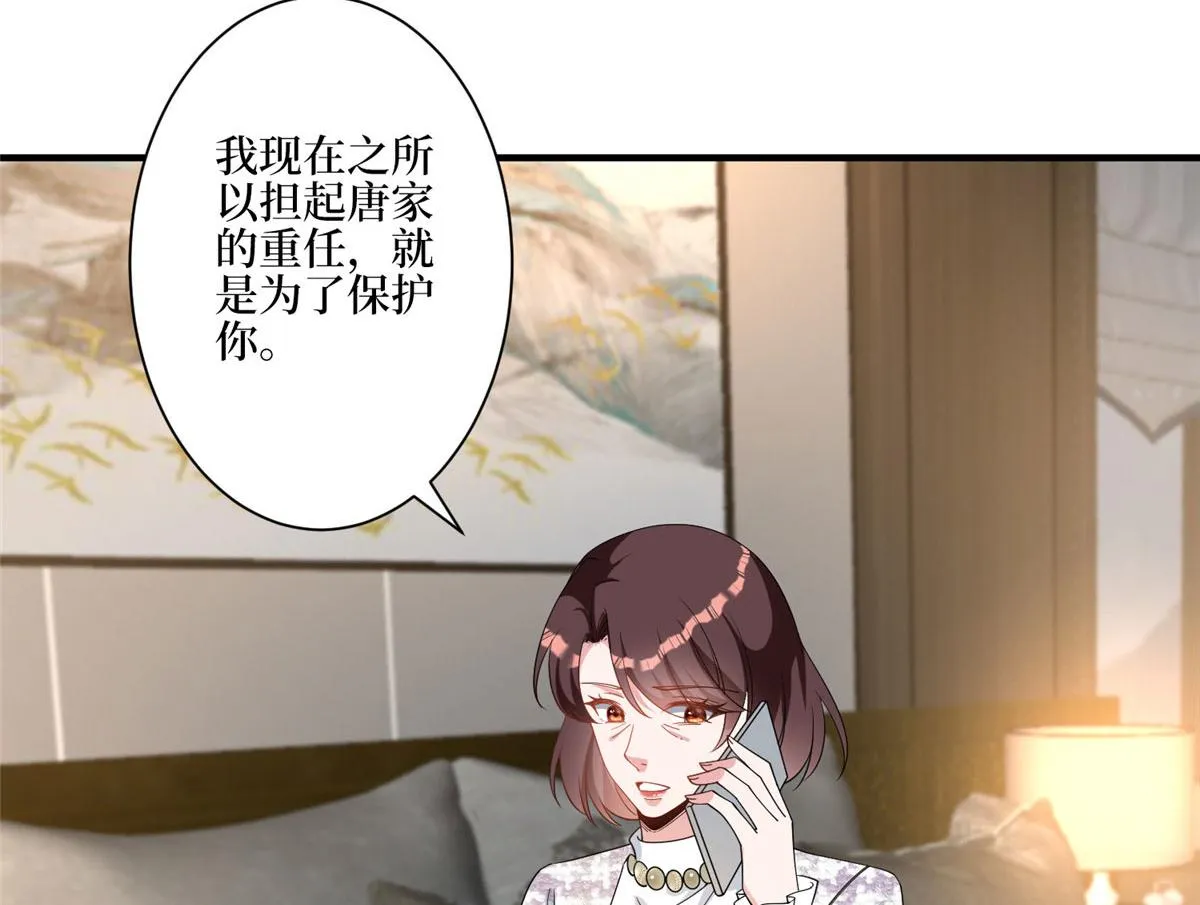 第280话 设局 第100页