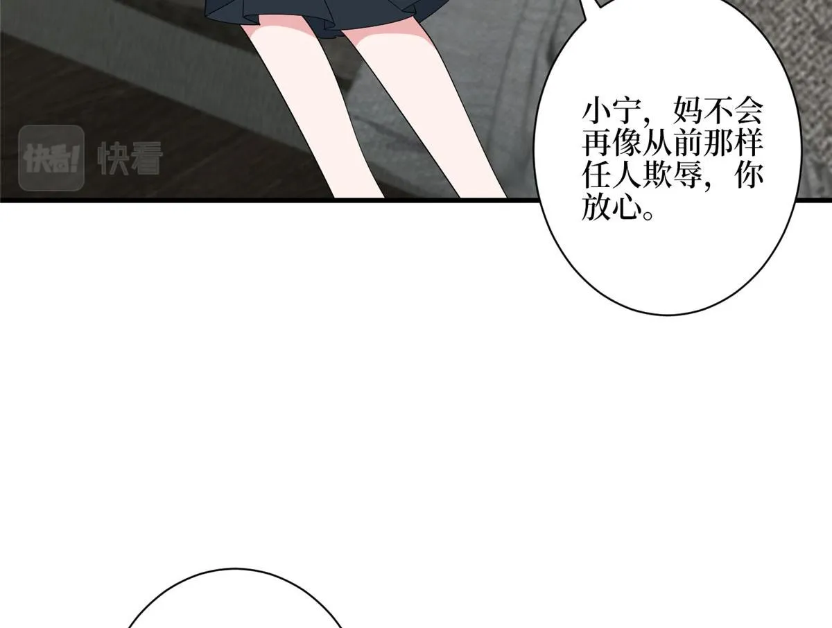 第280话 设局 第102页