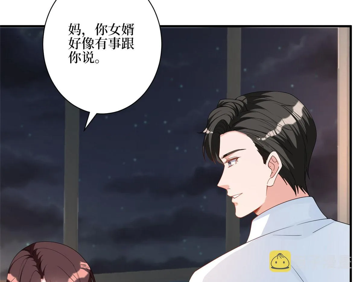 第280话 设局 第103页