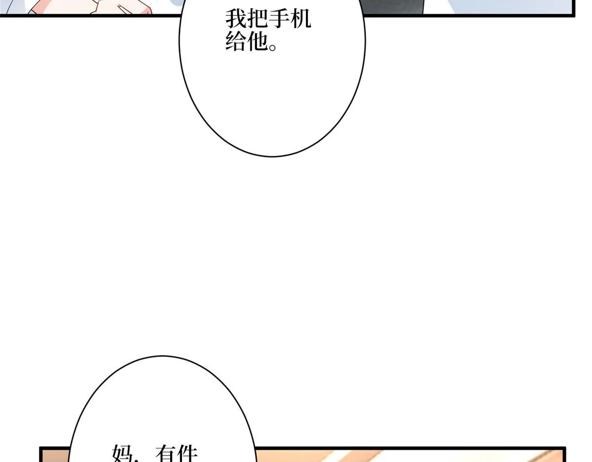 第280话 设局 第105页
